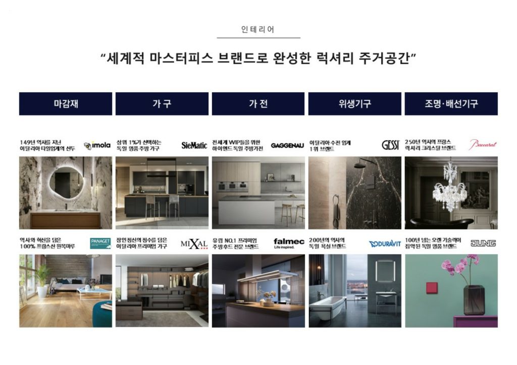 포제스한강-인테리어